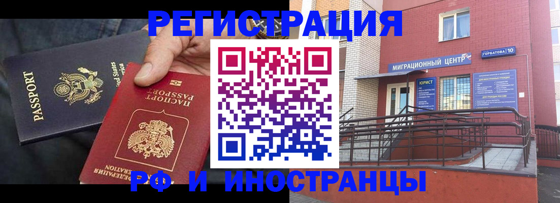 временная регистрация в Ачинске