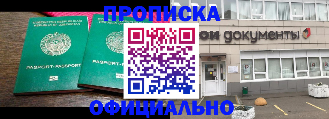 найти адрес прописки в Ачинске
