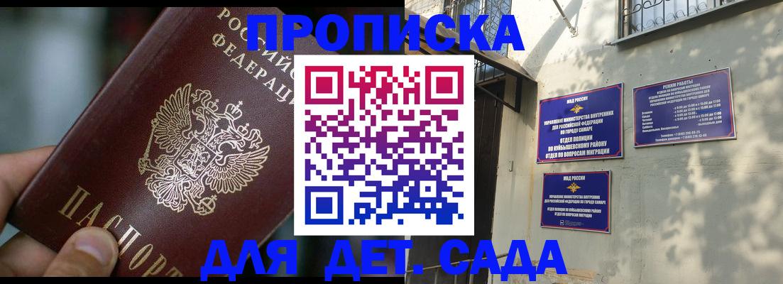 регистрация для школы в Ачинске